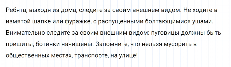 ГДЗ по русскому языку 7 класс Ладыженская, Баранов упражнение 145