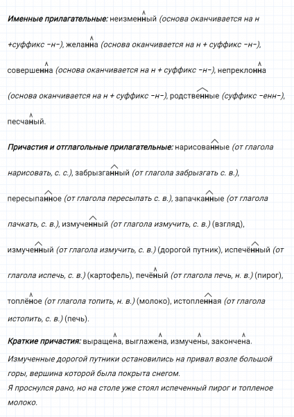 ГДЗ по русскому языку 7 класс Ладыженская, Баранов упражнение 146