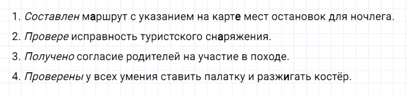ГДЗ по русскому языку 7 класс Ладыженская, Баранов упражнение 147