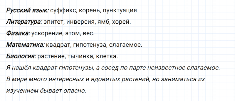 ГДЗ по русскому языку 7 класс Ладыженская, Баранов упражнение 15