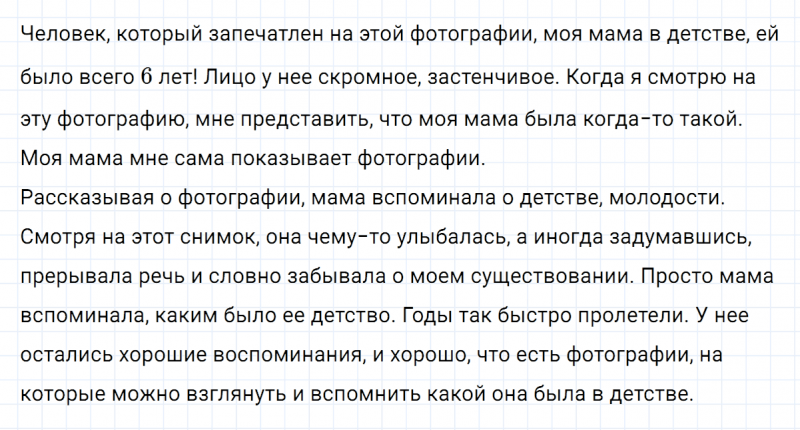 ГДЗ по русскому языку 7 класс Ладыженская, Баранов упражнение 150