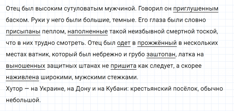 ГДЗ по русскому языку 7 класс Ладыженская, Баранов упражнение 151