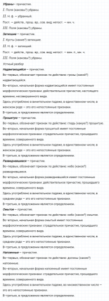 ГДЗ по русскому языку 7 класс Ладыженская, Баранов упражнение 152