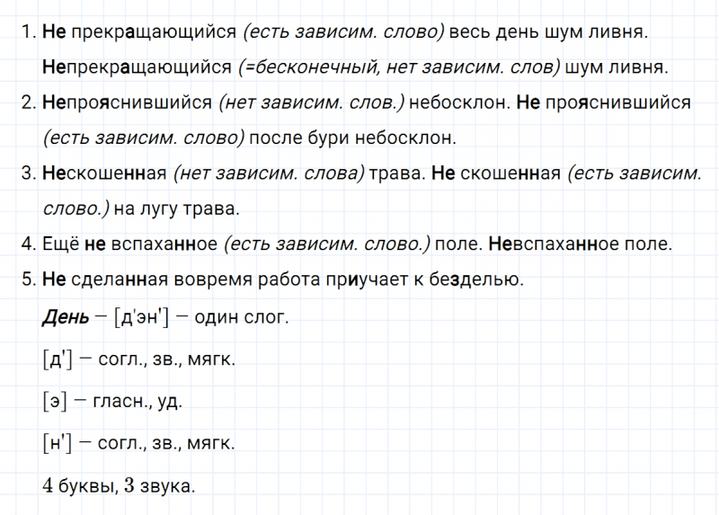 ГДЗ по русскому языку 7 класс Ладыженская, Баранов упражнение 154
