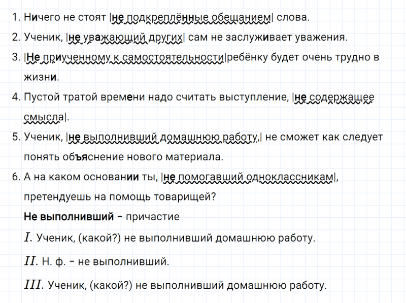 ГДЗ по русскому языку 7 класс Ладыженская, Баранов упражнение 155