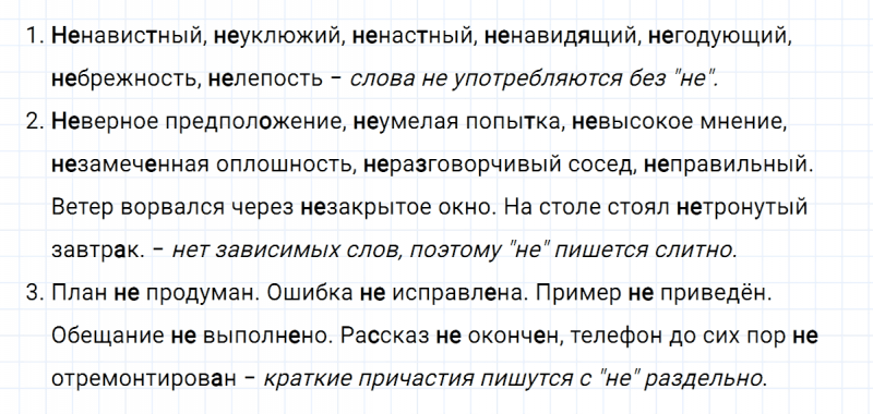 ГДЗ по русскому языку 7 класс Ладыженская, Баранов упражнение 158