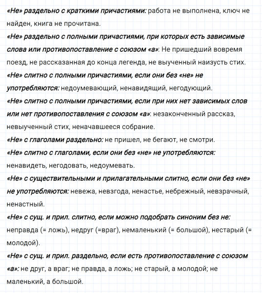ГДЗ по русскому языку 7 класс Ладыженская, Баранов упражнение 159