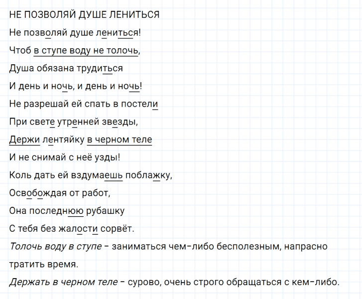 ГДЗ по русскому языку 7 класс Ладыженская, Баранов упражнение 16