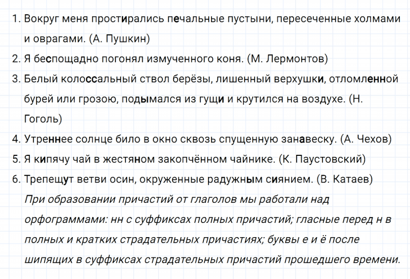 ГДЗ по русскому языку 7 класс Ладыженская, Баранов упражнение 162