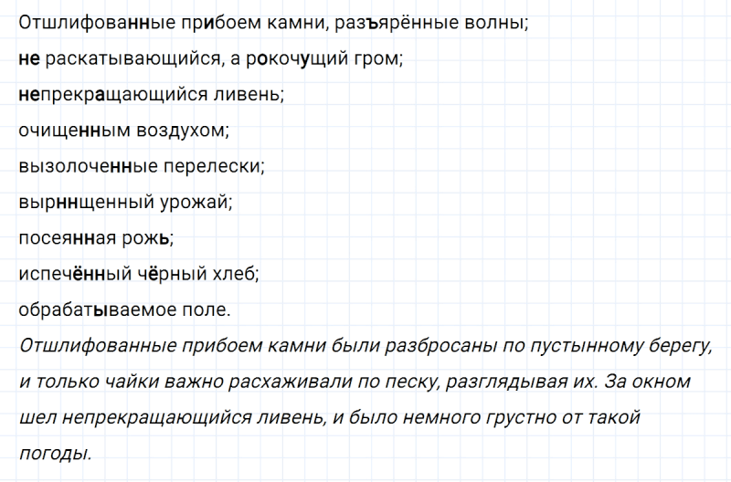ГДЗ по русскому языку 7 класс Ладыженская, Баранов упражнение 164