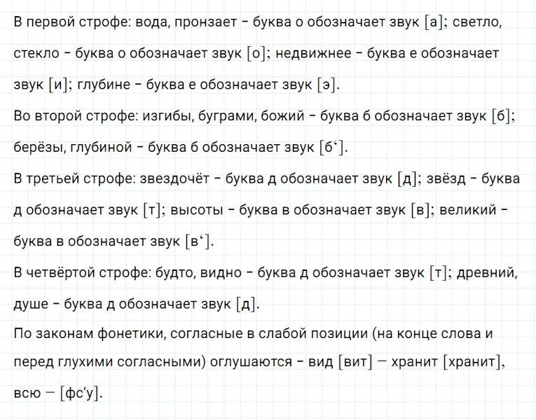 ГДЗ по русскому языку 7 класс Ладыженская, Баранов упражнение 17