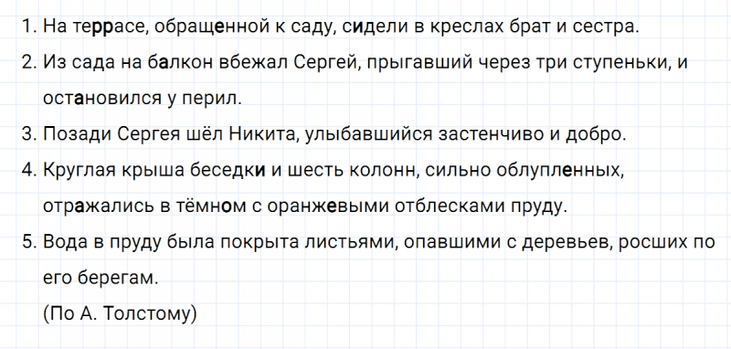 ГДЗ по русскому языку 7 класс Ладыженская, Баранов упражнение 172