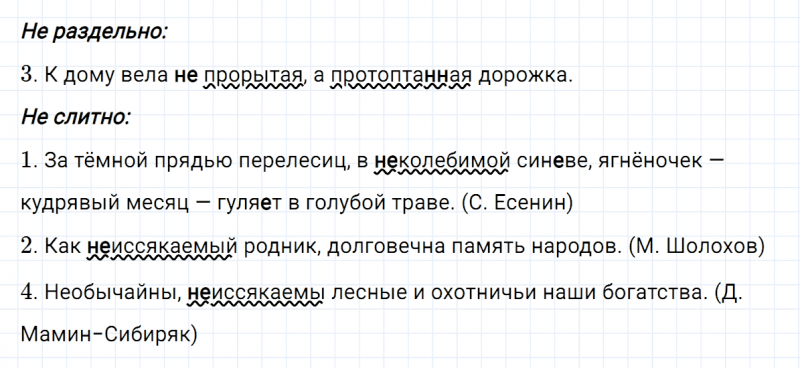 ГДЗ по русскому языку 7 класс Ладыженская, Баранов упражнение 173