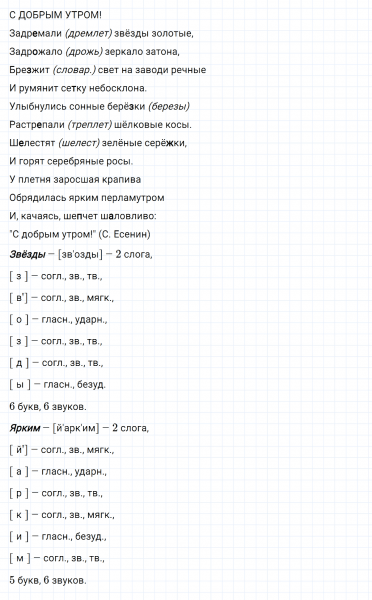 ГДЗ по русскому языку 7 класс Ладыженская, Баранов упражнение 18