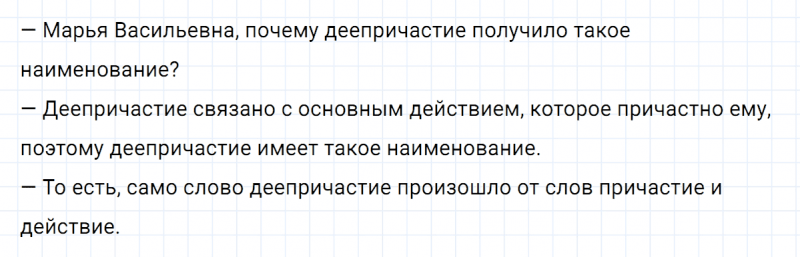 ГДЗ по русскому языку 7 класс Ладыженская, Баранов упражнение 180
