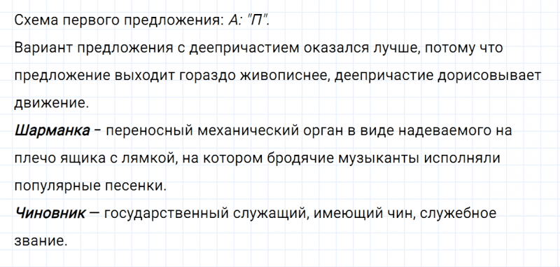 ГДЗ по русскому языку 7 класс Ладыженская, Баранов упражнение 182