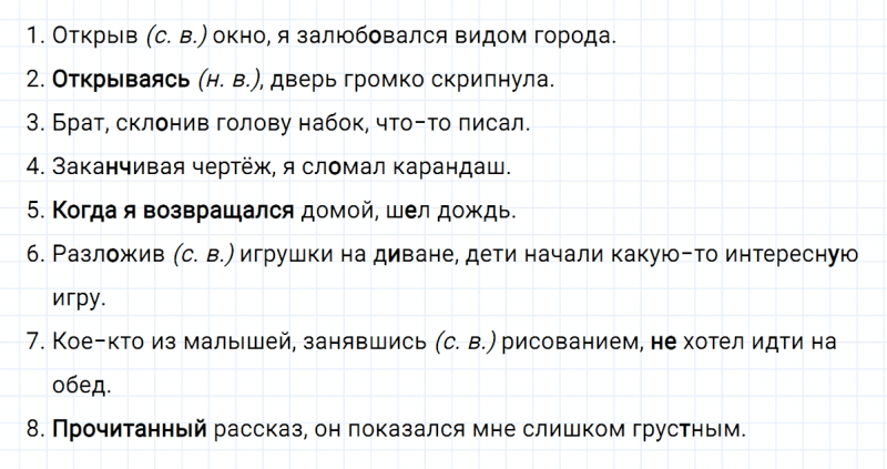 ГДЗ по русскому языку 7 класс Ладыженская, Баранов упражнение 183