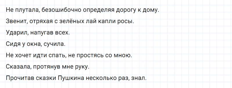ГДЗ по русскому языку 7 класс Ладыженская, Баранов упражнение 184