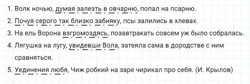 ГДЗ по русскому языку 7 класс Ладыженская, Баранов упражнение 186
