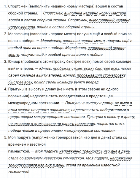 ГДЗ по русскому языку 7 класс Ладыженская, Баранов упражнение 188
