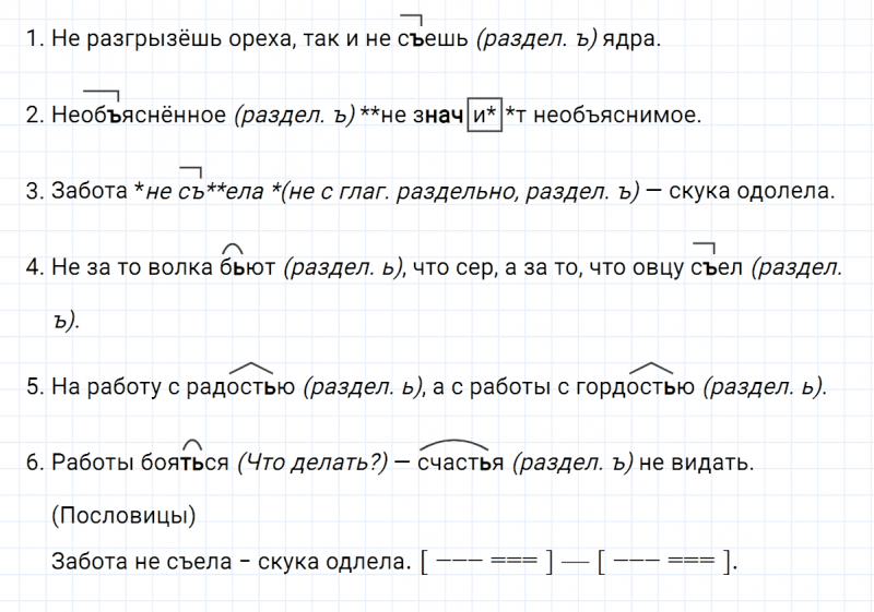 ГДЗ по русскому языку 7 класс Ладыженская, Баранов упражнение 19