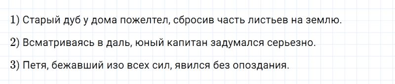 ГДЗ по русскому языку 7 класс Ладыженская, Баранов упражнение 190