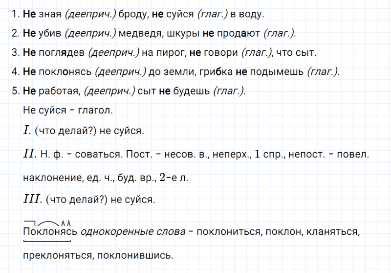 ГДЗ по русскому языку 7 класс Ладыженская, Баранов упражнение 192