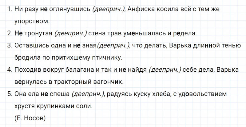 ГДЗ по русскому языку 7 класс Ладыженская, Баранов упражнение 193