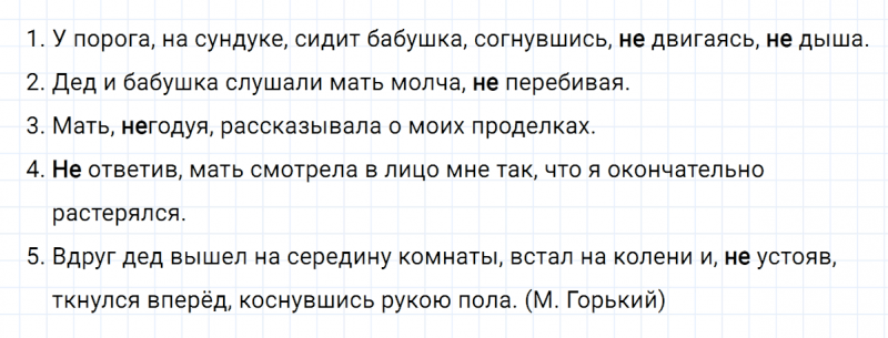 ГДЗ по русскому языку 7 класс Ладыженская, Баранов упражнение 194