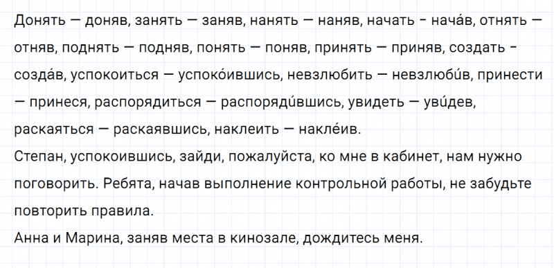 ГДЗ по русскому языку 7 класс Ладыженская, Баранов упражнение 201