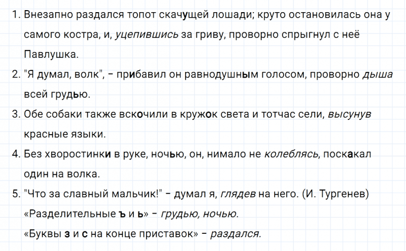 ГДЗ по русскому языку 7 класс Ладыженская, Баранов упражнение 203