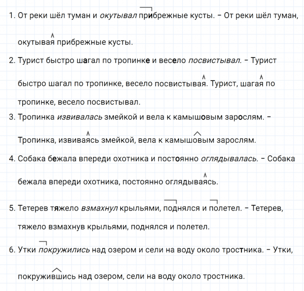 ГДЗ по русскому языку 7 класс Ладыженская, Баранов упражнение 204