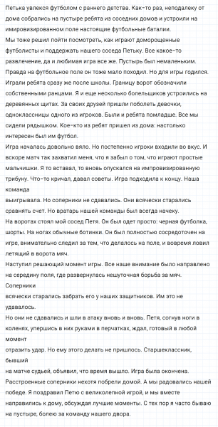 ГДЗ по русскому языку 7 класс Ладыженская, Баранов упражнение 209