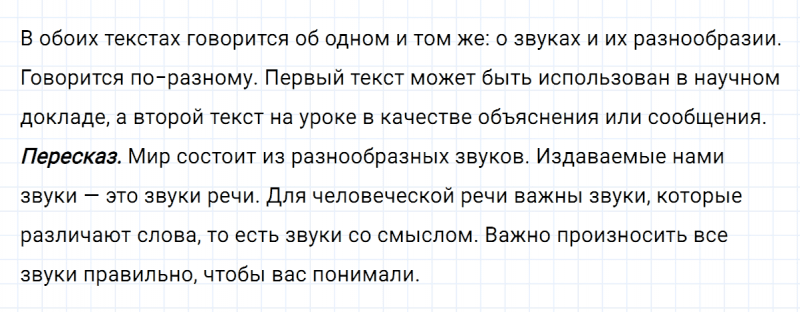 ГДЗ по русскому языку 7 класс Ладыженская, Баранов упражнение 21