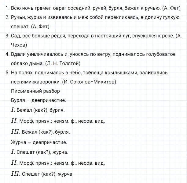 ГДЗ по русскому языку 7 класс Ладыженская, Баранов упражнение 210