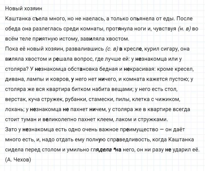 ГДЗ по русскому языку 7 класс Ладыженская, Баранов упражнение 211
