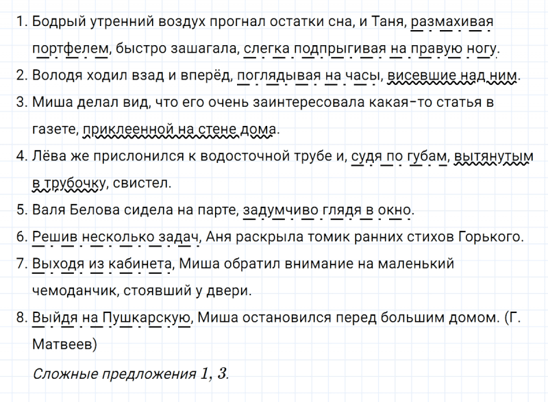 ГДЗ по русскому языку 7 класс Ладыженская, Баранов упражнение 216