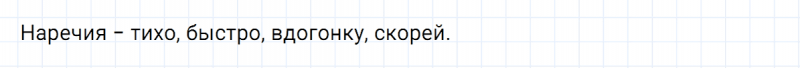 ГДЗ по русскому языку 7 класс Ладыженская, Баранов упражнение 218