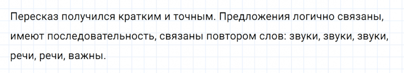 ГДЗ по русскому языку 7 класс Ладыженская, Баранов упражнение 22