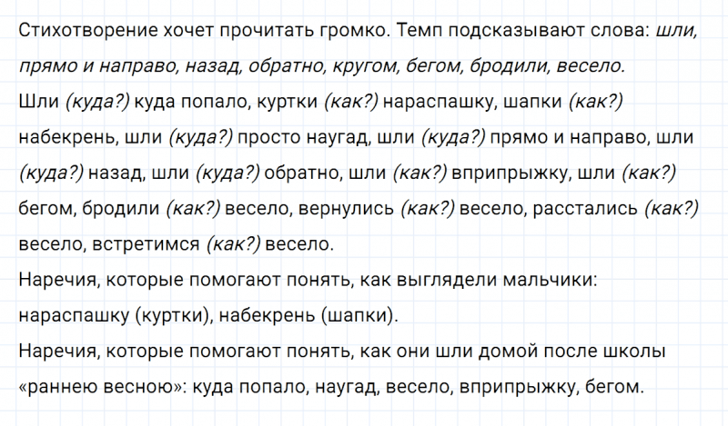 ГДЗ по русскому языку 7 класс Ладыженская, Баранов упражнение 220