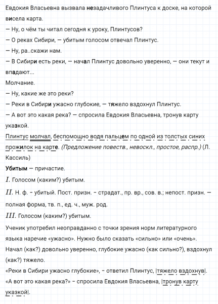 ГДЗ по русскому языку 7 класс Ладыженская, Баранов упражнение 222