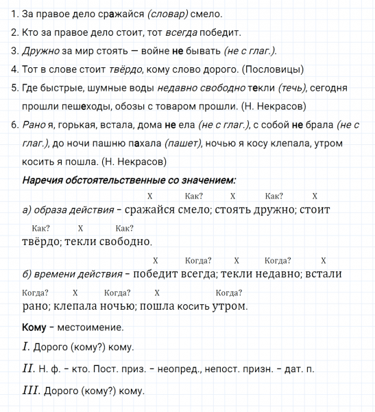 ГДЗ по русскому языку 7 класс Ладыженская, Баранов упражнение 224