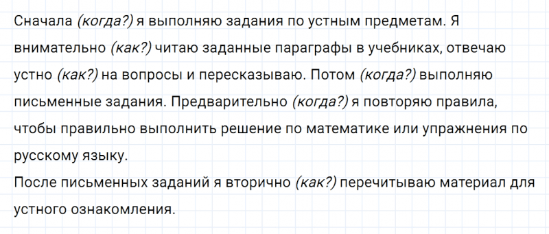 ГДЗ по русскому языку 7 класс Ладыженская, Баранов упражнение 225
