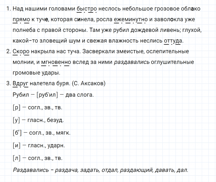 ГДЗ по русскому языку 7 класс Ладыженская, Баранов упражнение 226