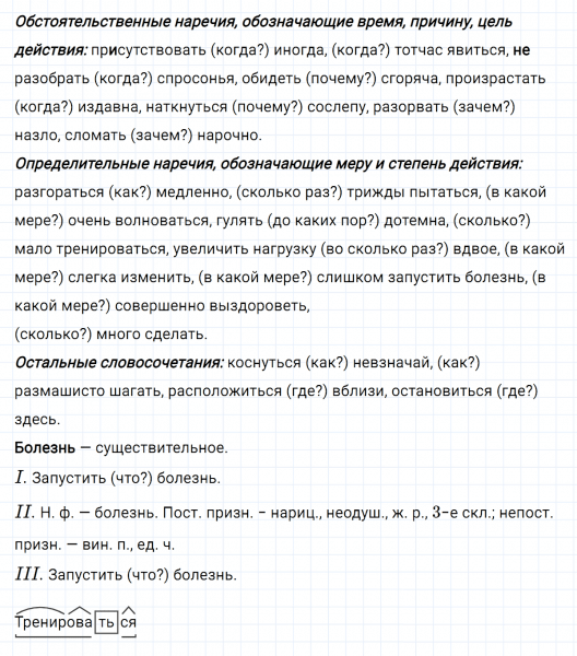 ГДЗ по русскому языку 7 класс Ладыженская, Баранов упражнение 227