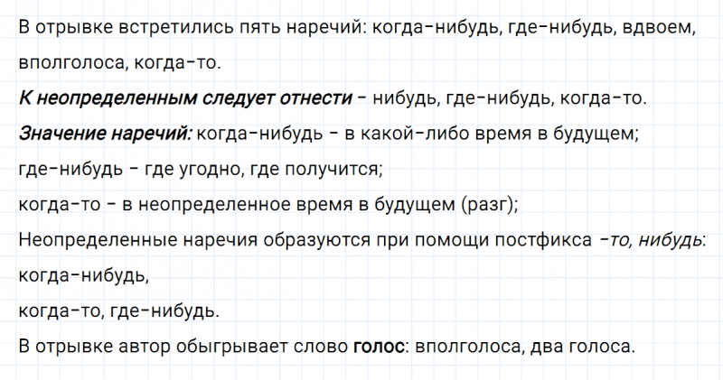 ГДЗ по русскому языку 7 класс Ладыженская, Баранов упражнение 229