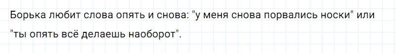 ГДЗ по русскому языку 7 класс Ладыженская, Баранов упражнение 231