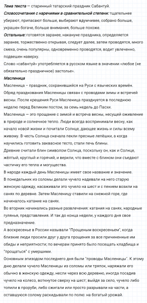 ГДЗ по русскому языку 7 класс Ладыженская, Баранов упражнение 235