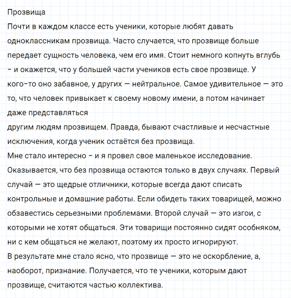ГДЗ по русскому языку 7 класс Ладыженская, Баранов упражнение 239