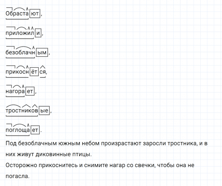 ГДЗ по русскому языку 7 класс Ладыженская, Баранов упражнение 24
